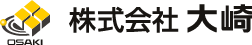 株式会社 大崎
